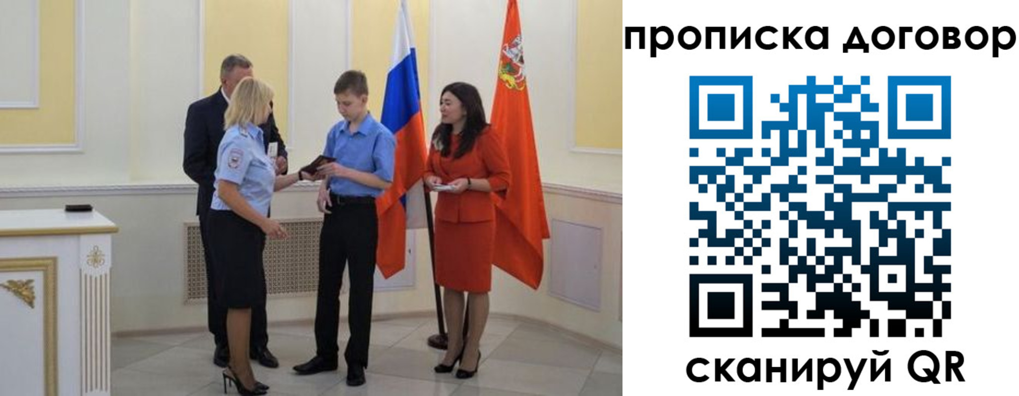 пропишу в квартире в Суворове