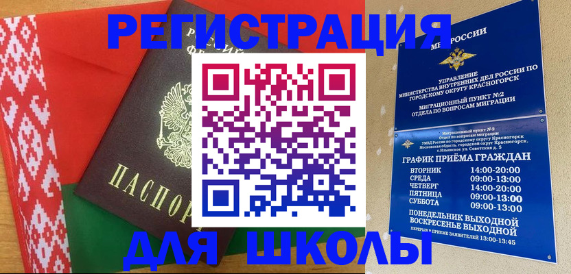 прописка от собственника в Суворове