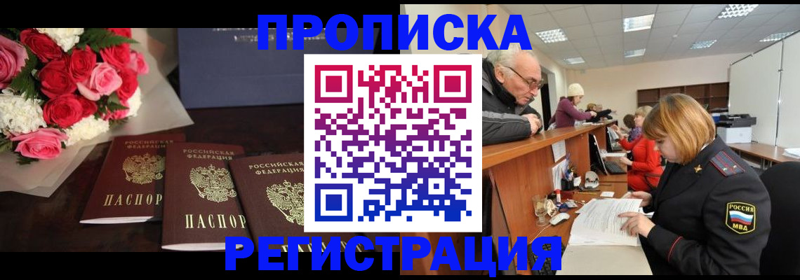 временная регистрация законно в Суворове