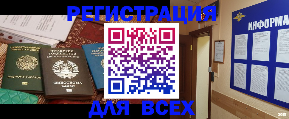 временная прописка в Суворове
