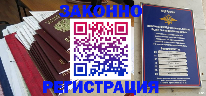 временная регистрация в Суворове