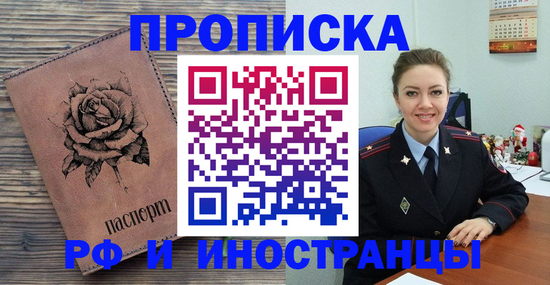 временная регистрация для всех в Суворове